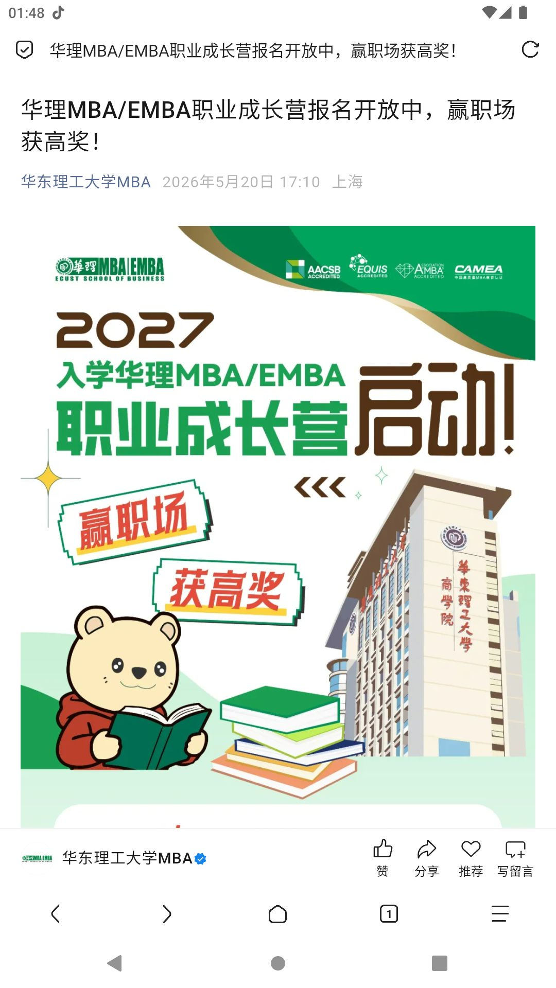 2027级职业成长营