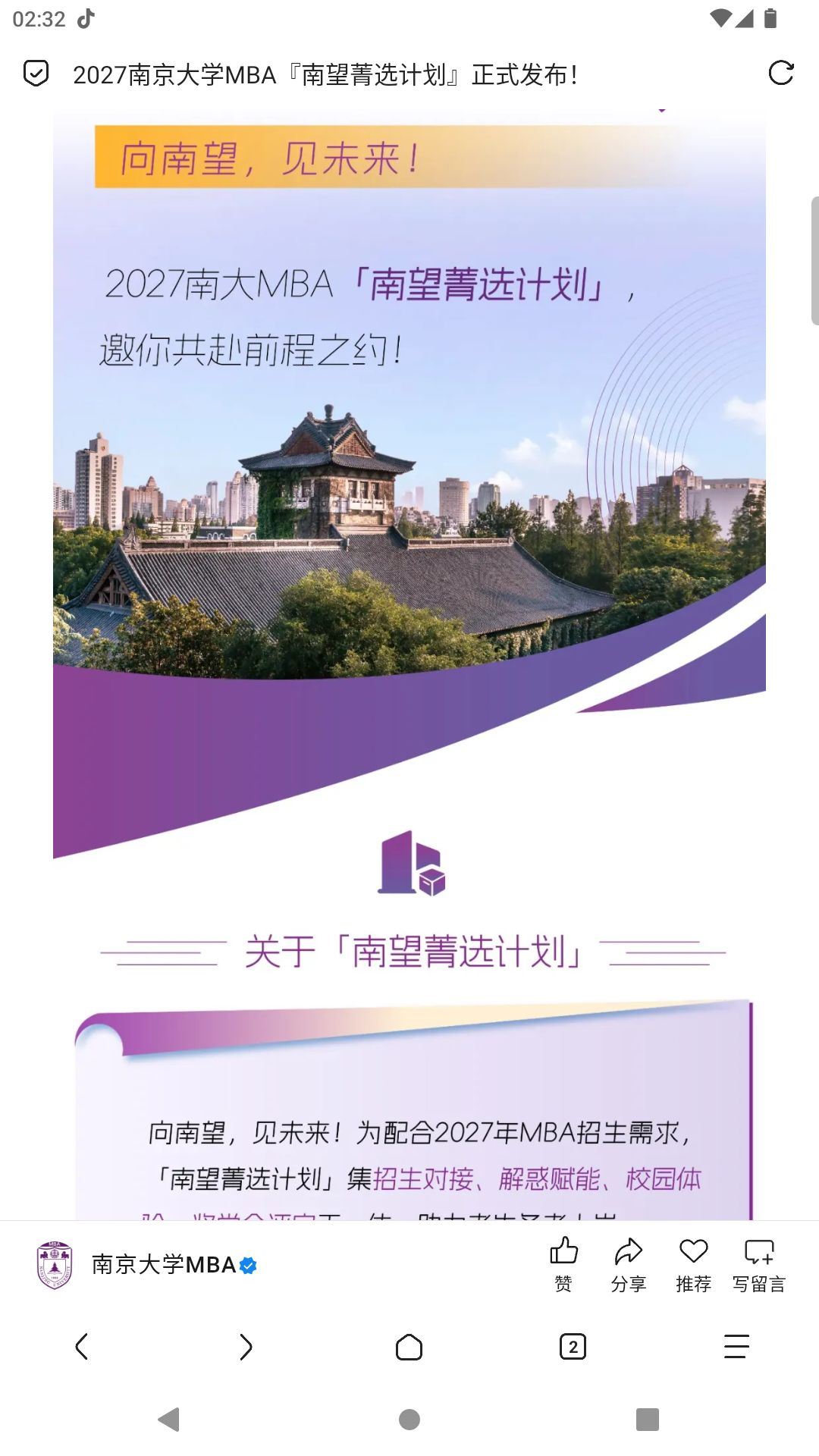 计划介绍