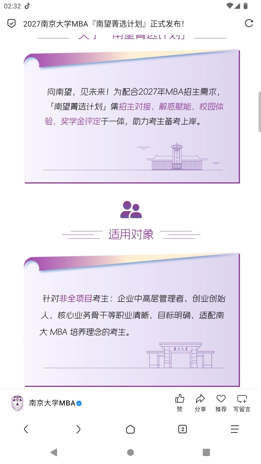 适用对象