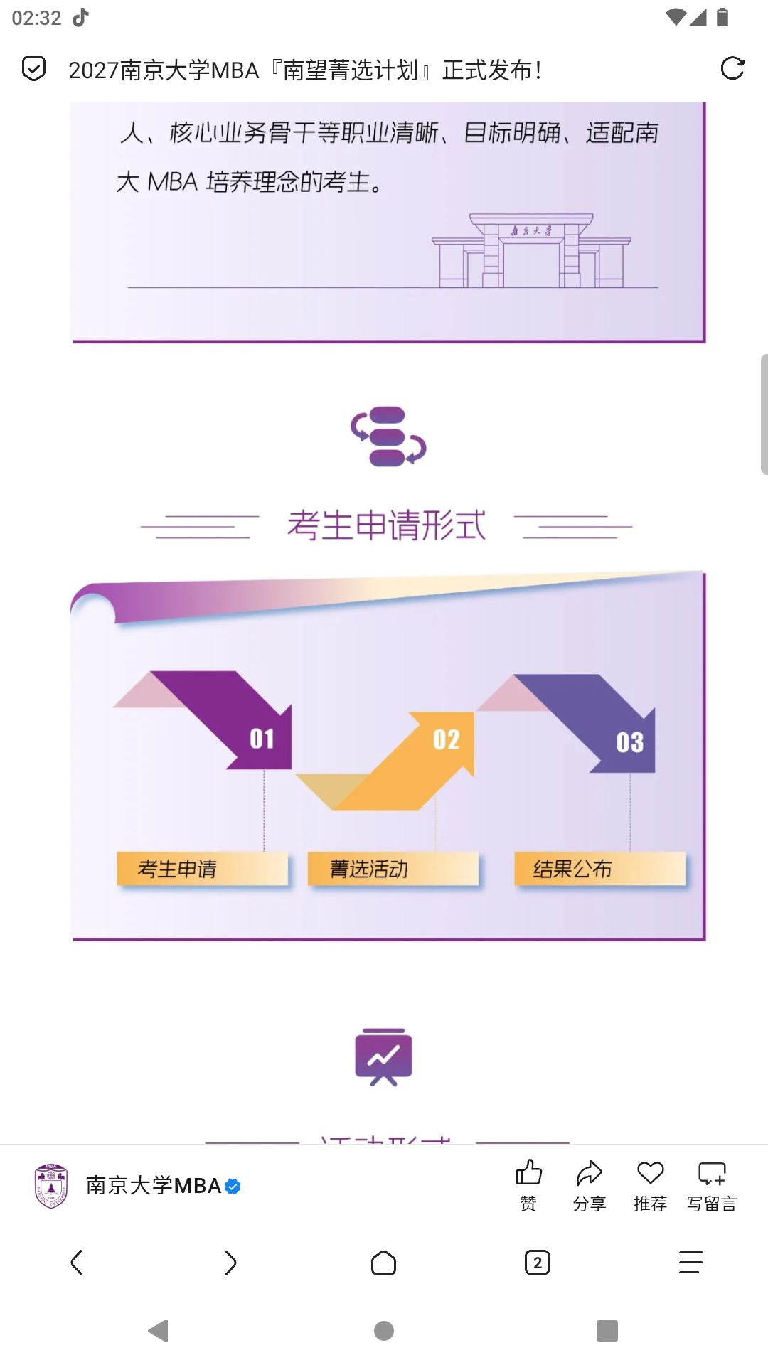 申请流程