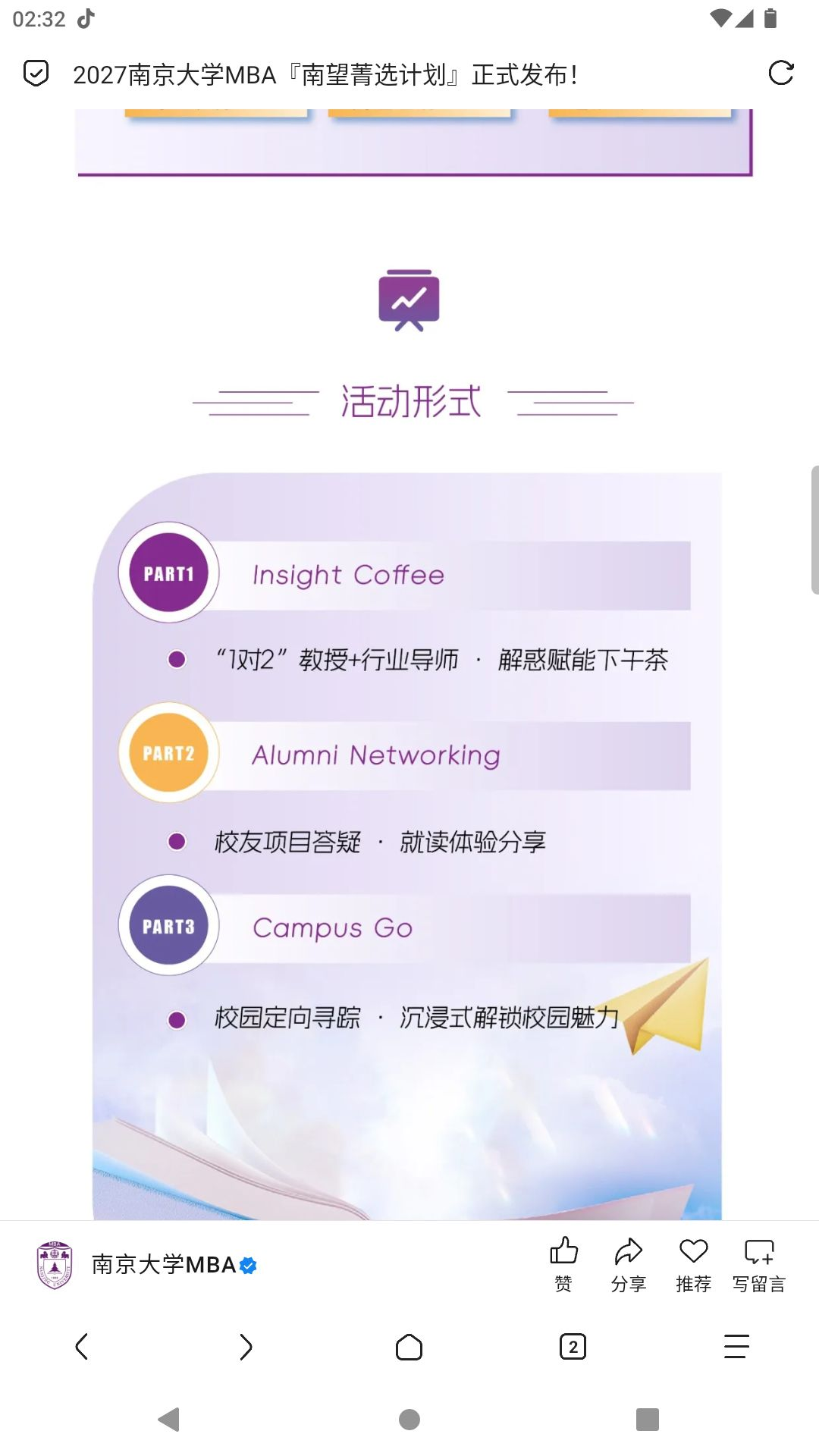 活动形式